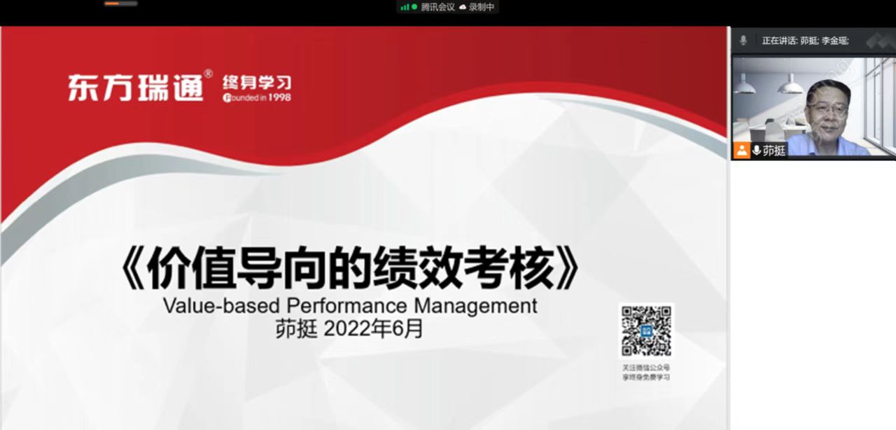 【茆挺老师】6月29日应邀给 中海油信息科技有限公司某分公司培训《绩效考核》