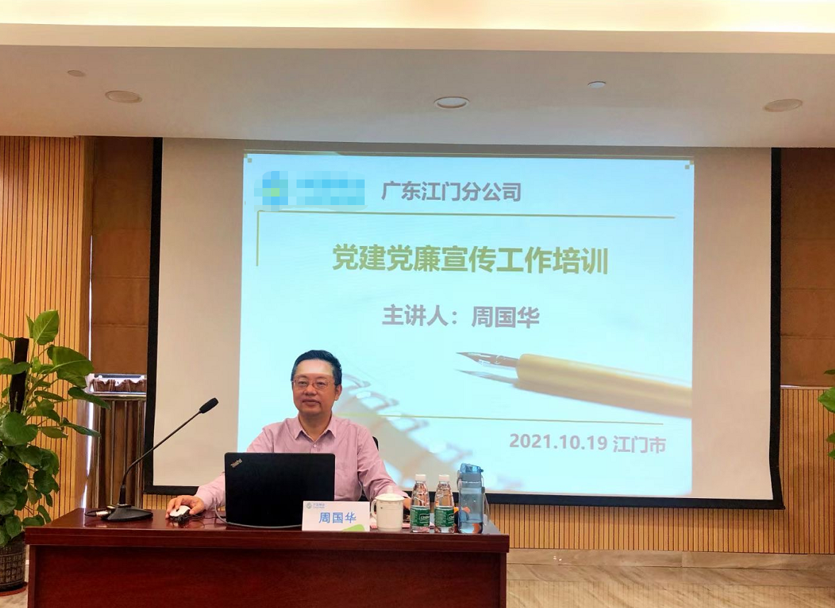 【周国华老师】10月19号在江门市讲授公开课《党建宣传公文撰写》圆满结束！