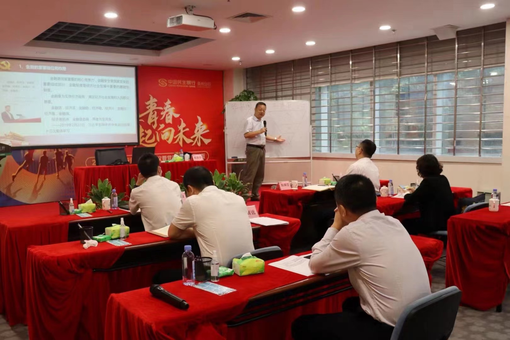 【周国华老师】6月9号-10号为中国民生银行讲授《学习总书记关于金融工作重要论述》课程圆满结束！