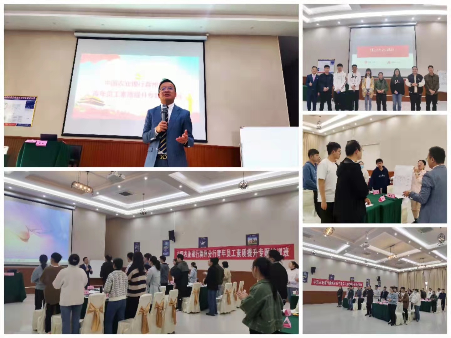 韩鹏老师2021年11月4-5日韩鹏老师第二次受邀为中国农业银行讲《铸造阳光心态》和《职业生涯规划》