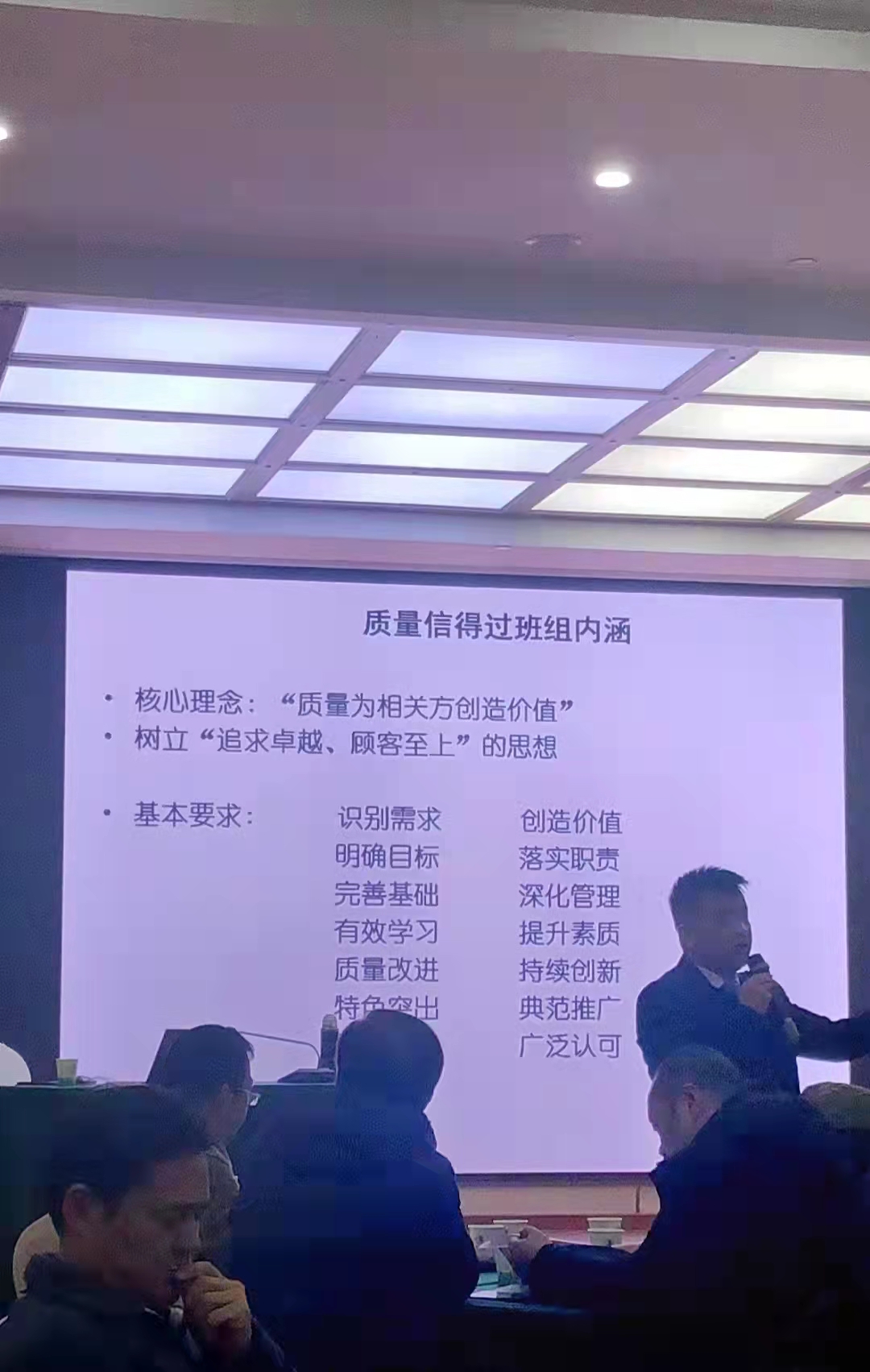 【李剑波老师】12月8日为中国第一座发电厂——新安江水力发电厂讲授《优秀班组评定标准》圆满结束！