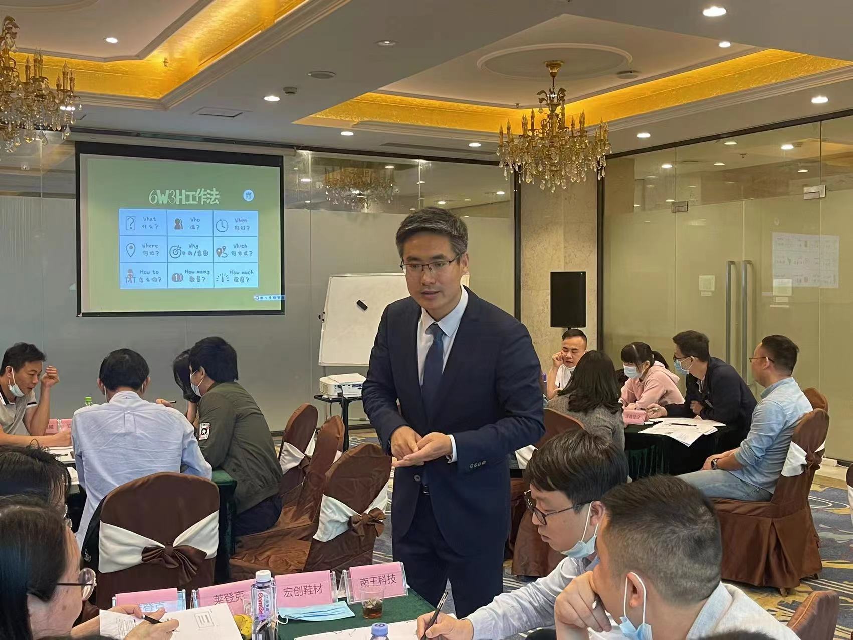 2022年5月14-15赵海云老师在泉州公开课《团队建设与沟通》