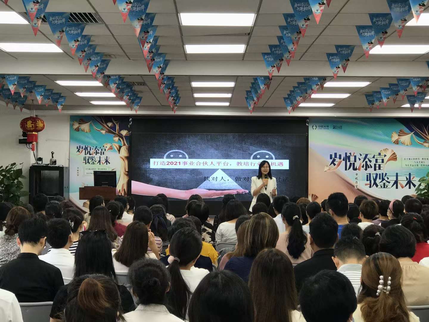 【高净值客户心理学营销专家.李燕老师】 10月9日圆满结束某保险公司分享