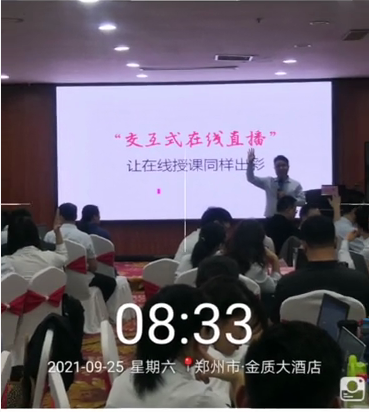 9月27日马斌老师为河南省邮政公司讲授《“交互式在线直播” 让在线授课同样出彩V9.0》