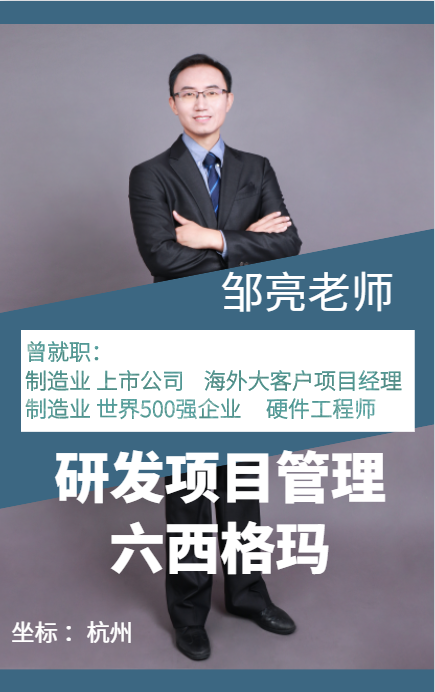 邹亮老师7月9-10日为苏州公开课讲授《实战式项目管理》圆满成功