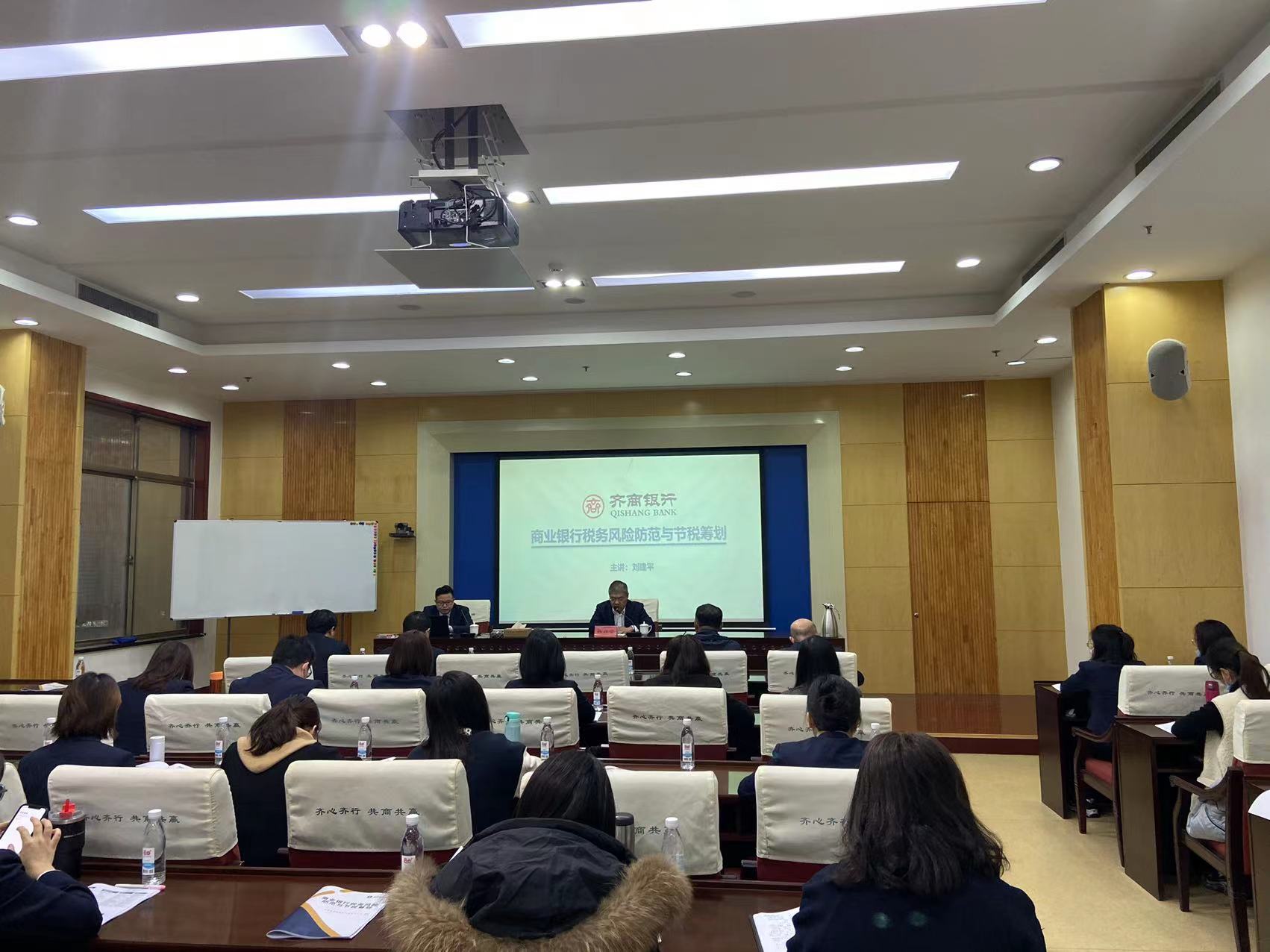 11月21号财税专家-刘建平老师受邀在淄博市为某商业银行讲授《商业银行税务风险防范与节税筹划》课程