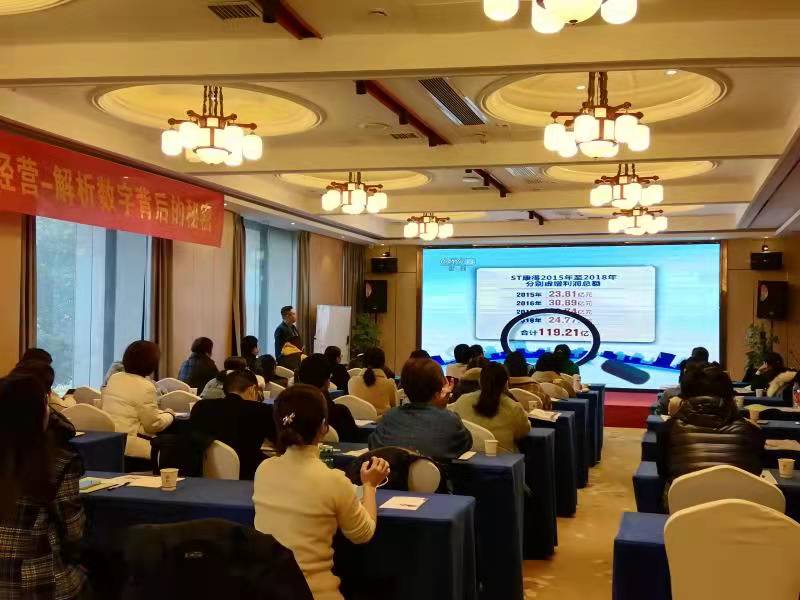 12月21-24号财税专家刘建平老师受邀到长沙市讲授《透过报表看经营-解析数字背后的秘密》公开课