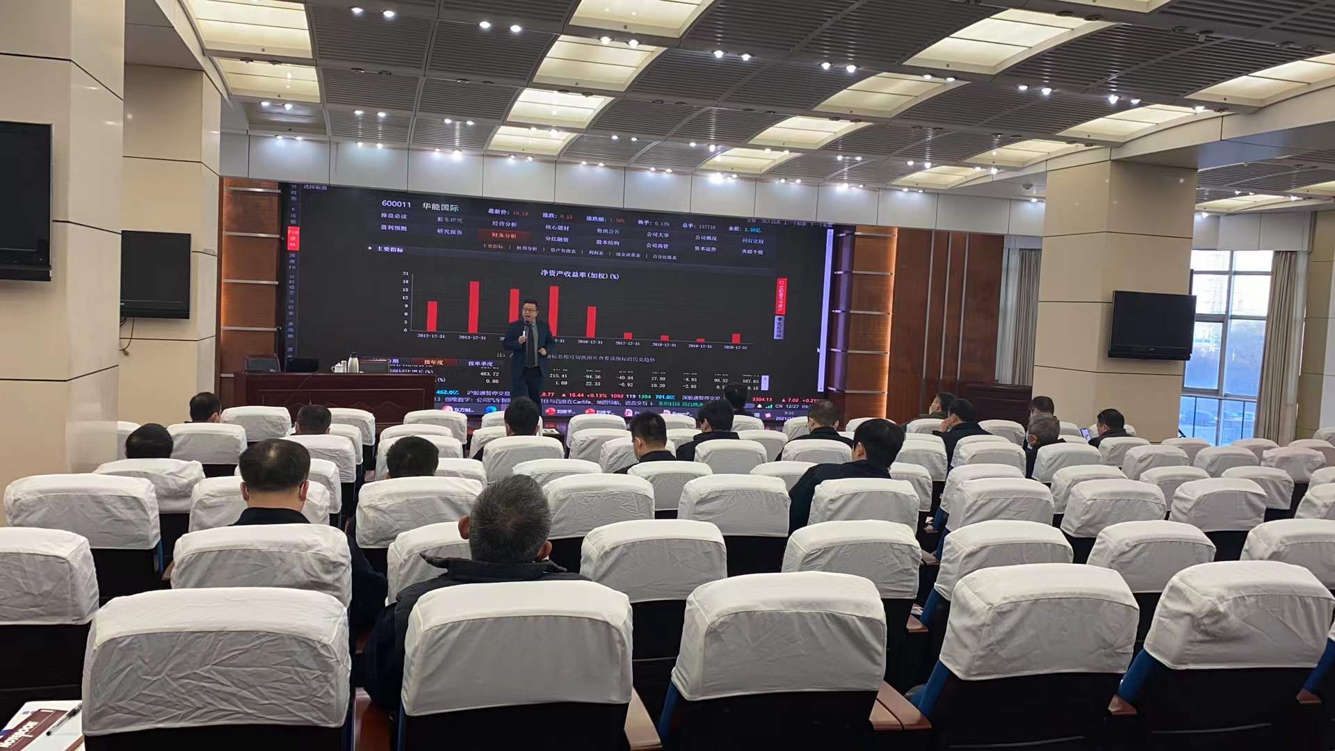 12月27-28号财税专家刘建平老师受邀为南通某电力公司讲授《非财务经理的财务管理》课程