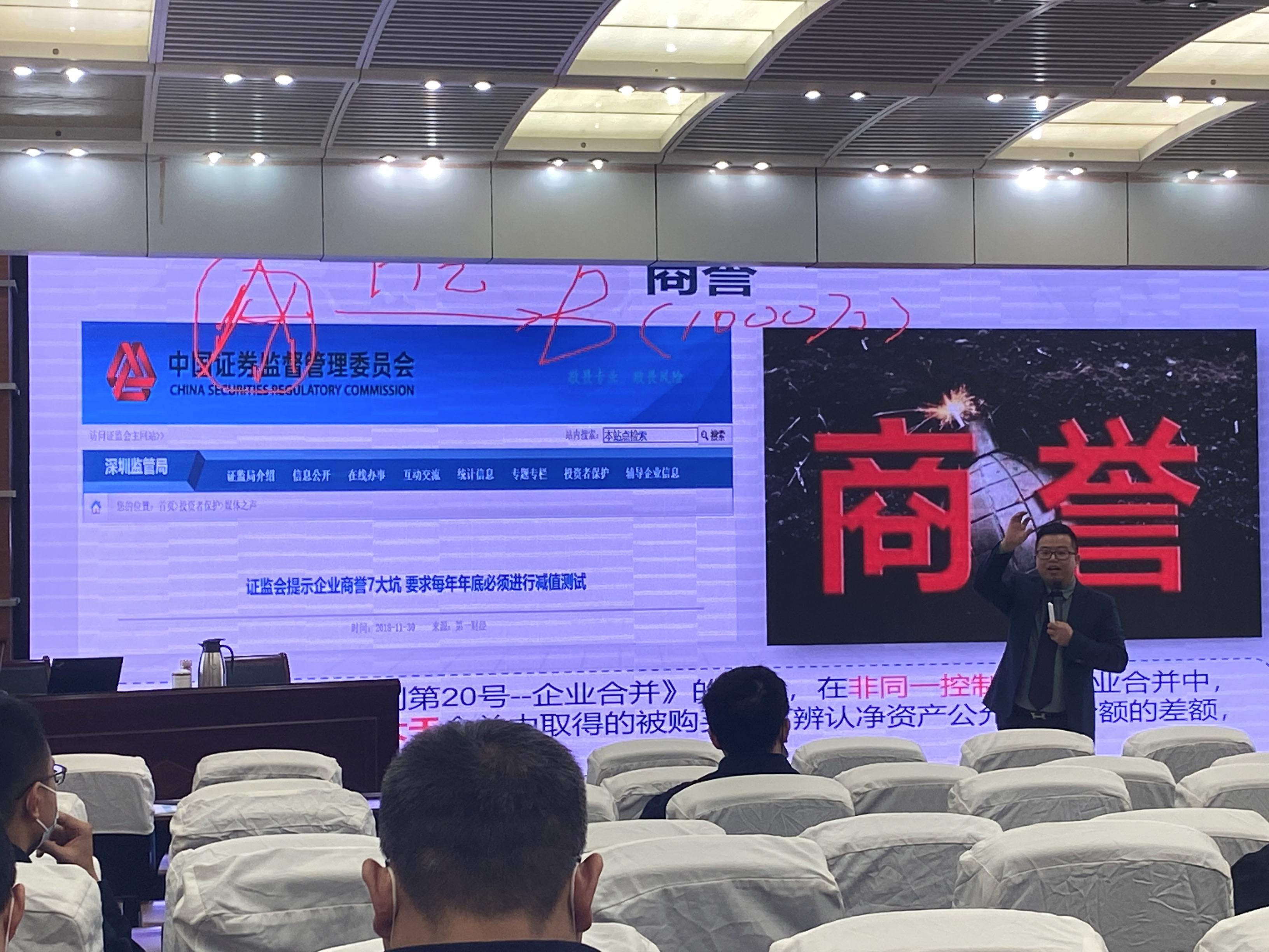 12月27-28号财税专家刘建平老师受邀为南通某电力公司讲授《非财务经理的财务管理》课程