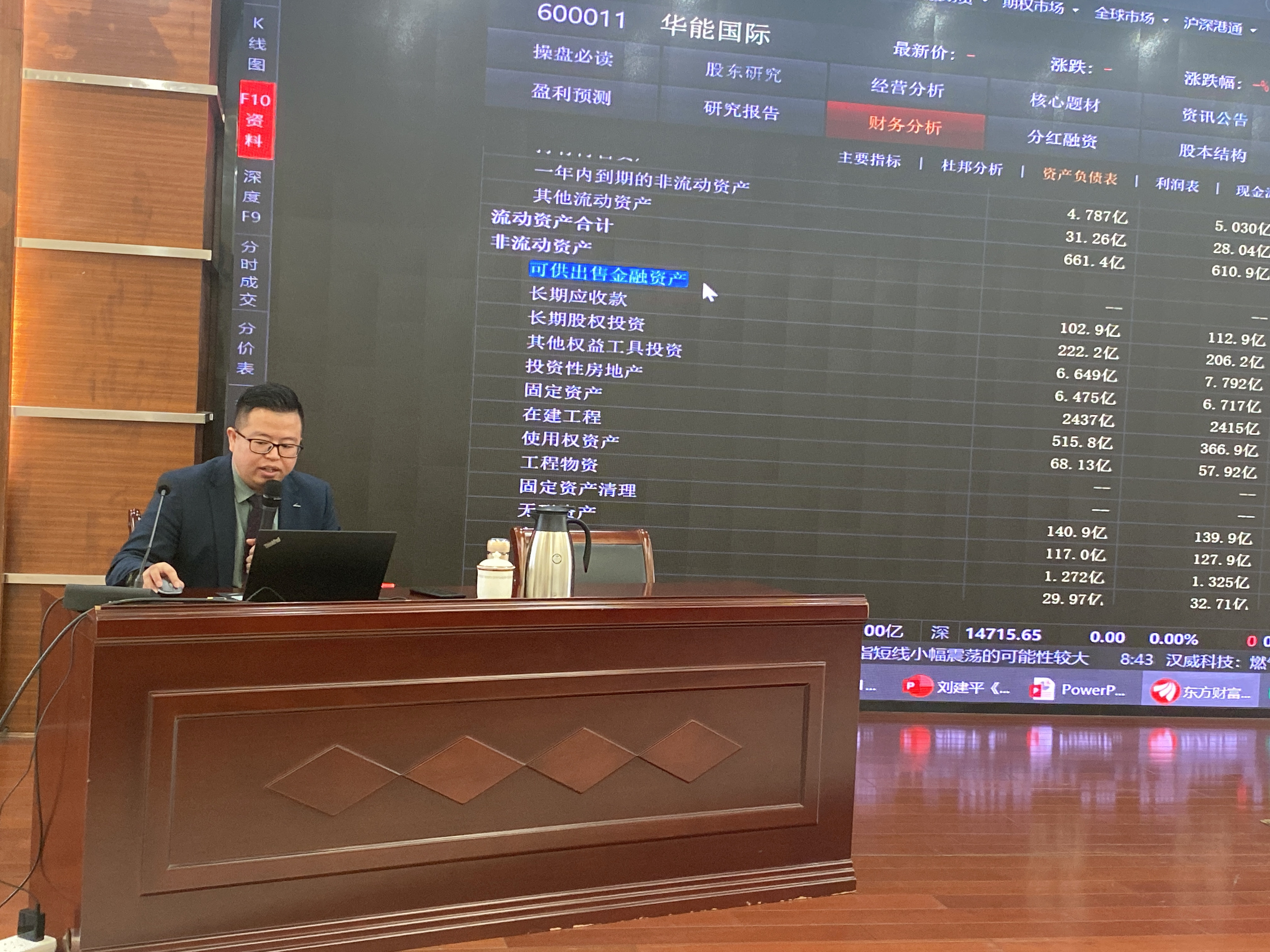 12月27-28号财税专家刘建平老师受邀为南通某电力公司讲授《非财务经理的财务管理》课程