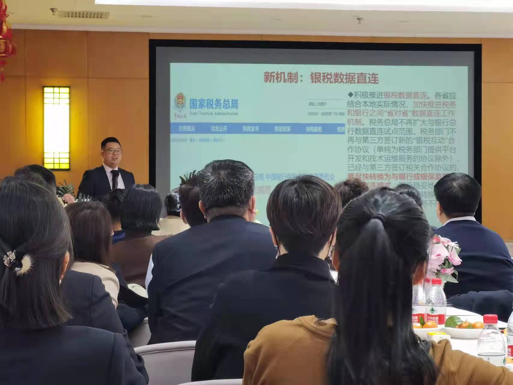 3月9号财税管理实战专家刘建平老师受邀为石家庄泰康人寿保险讲《金税四期下企业税务风险防范与节税策略》