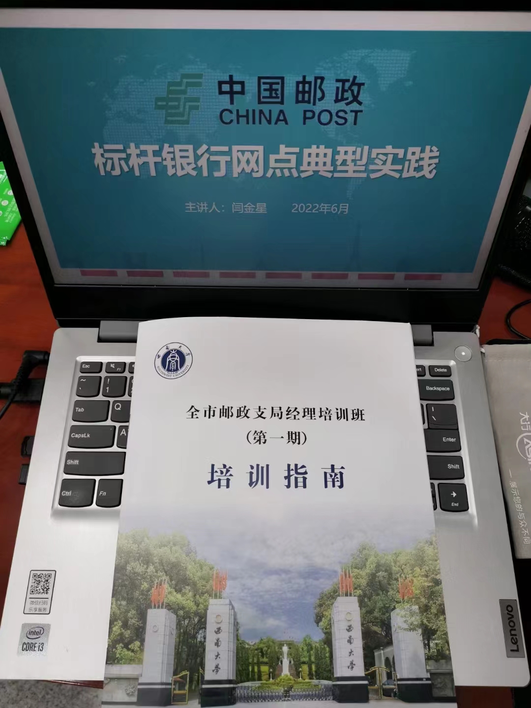 【邮政支局长】闫金星老师于2022年6月进行了邮政支局长银行标杆网点典型实践1-2期培训圆满完成！