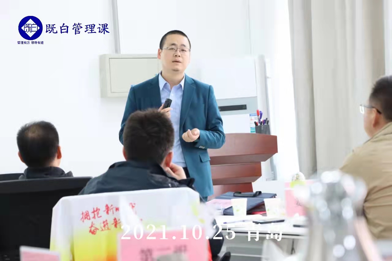 【知名管理技能提升专家.胡既白老师】 10月25日圆满结束青岛《团队执行力》课程