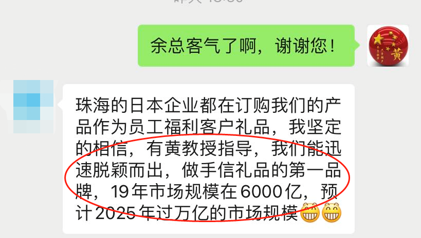 黄武林老师5月21-22日在珠海讲授《企业创新之新时期战略管理与商业模式创新》总裁班课程圆满结束！