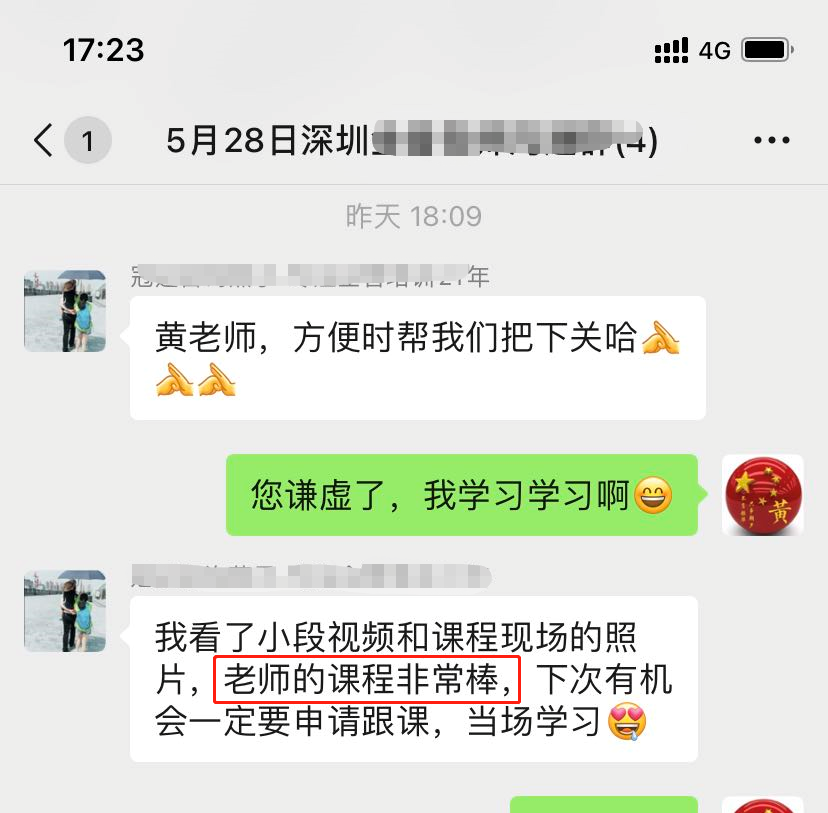 黄武林老师5月28日在深圳给某半导体公司讲授《如何成为有效的管理者》课程圆满结束！