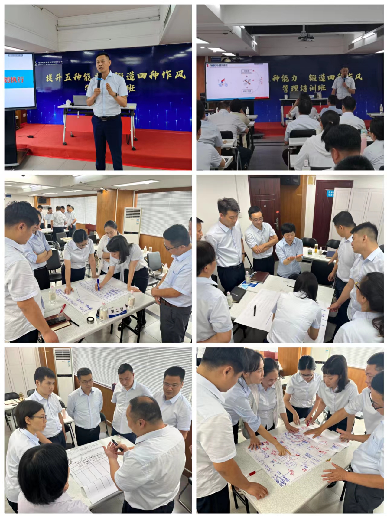 廉发强老师7月10日受河南省立安实业有限责任公司邀请《目标管理与计划知行》课程圆满结束