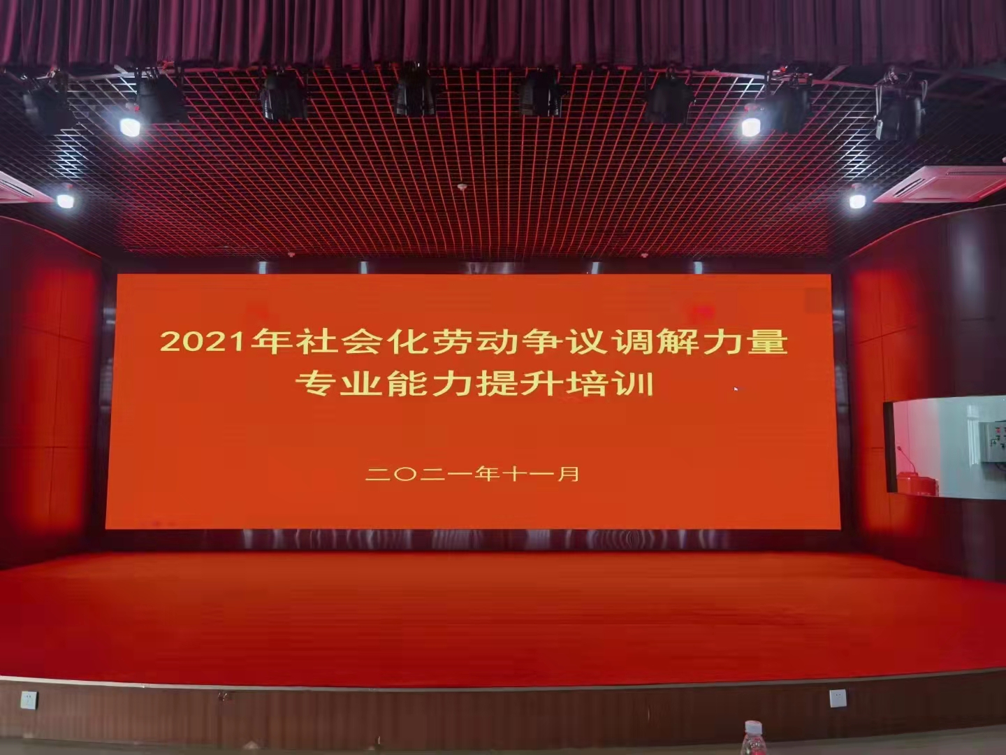 贺继征老师2021年11月3日受邀坪山区人力资源局讲《民法典背景下劳动和谐用工及依法合规应用》