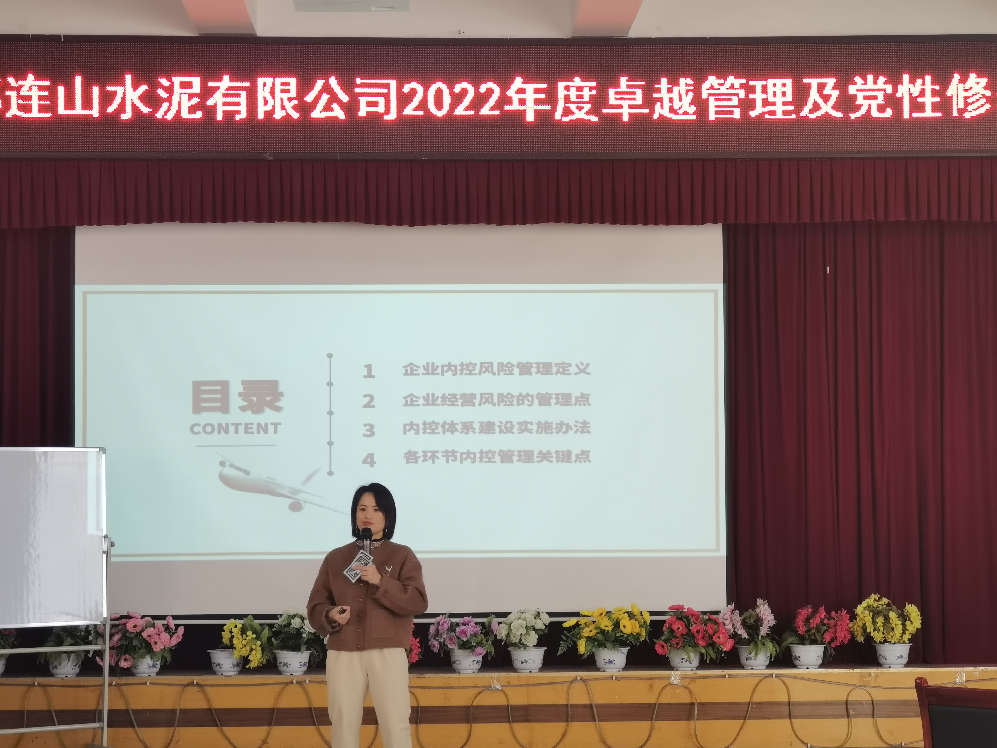 文辉玲老师3月2日为 陇南祁连山水泥讲授《企业内控与风险合规管理》的课程圆满结束！