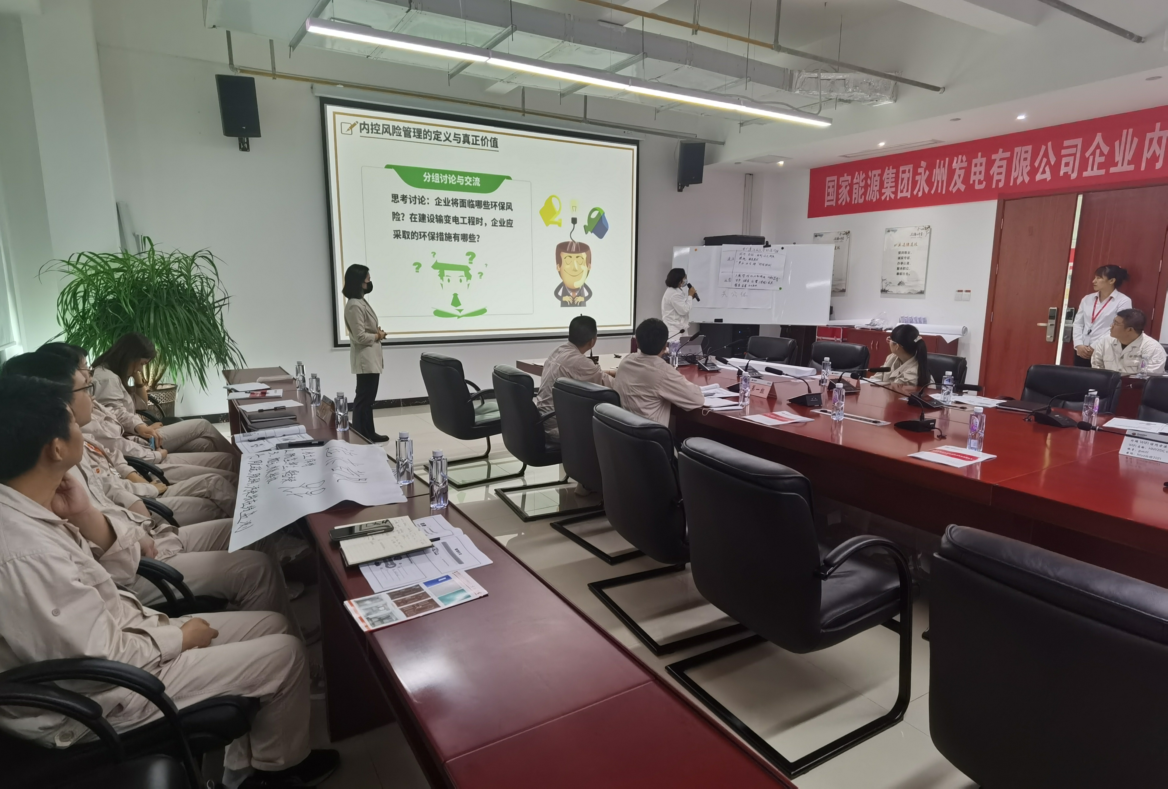 文辉玲老师4月27日为国家能源集团永州发电公司讲授《数字赋能时代企业内控与风险管理实务》的课程！