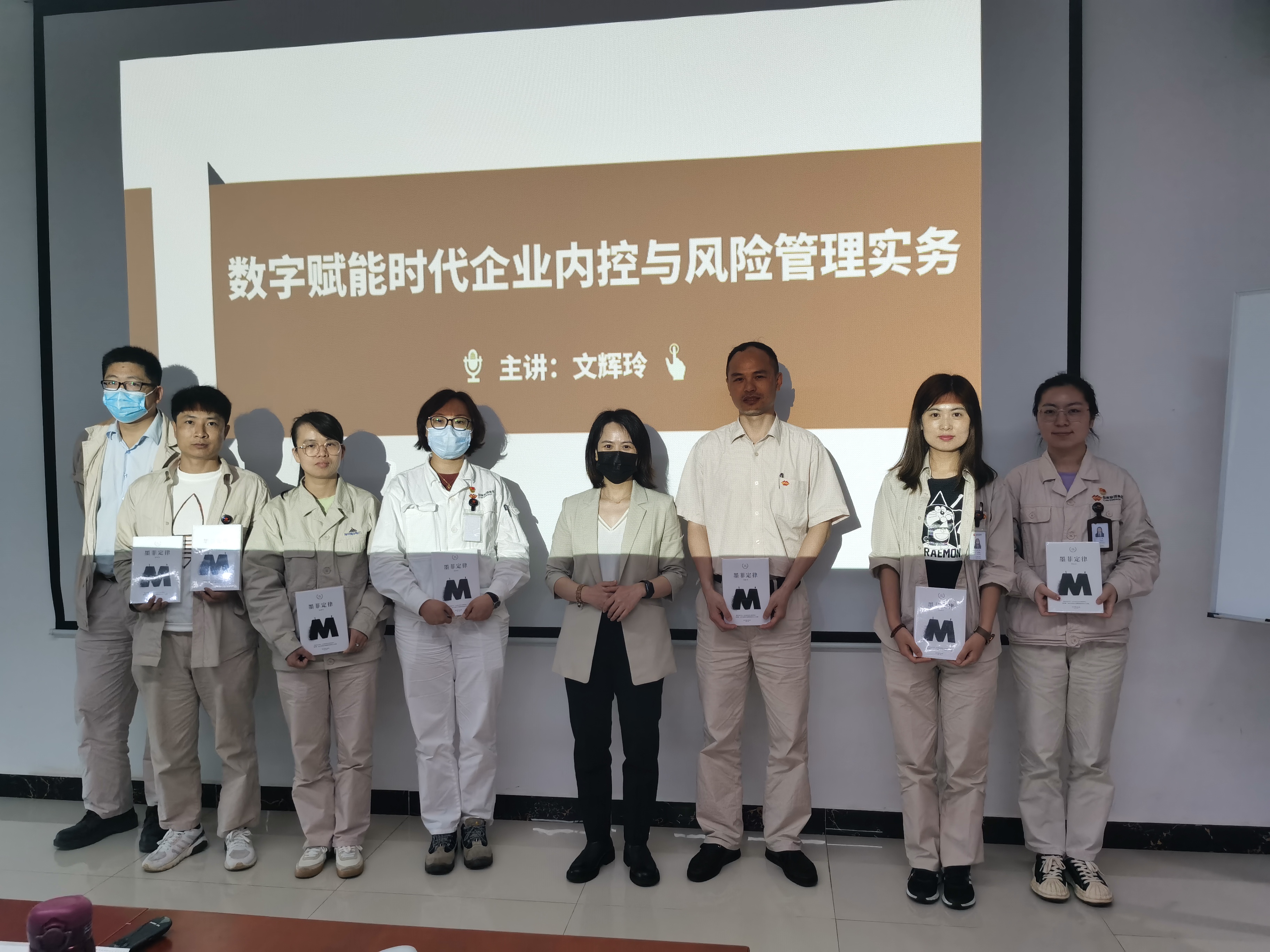 文辉玲老师4月27日为国家能源集团永州发电公司讲授《数字赋能时代企业内控与风险管理实务》的课程！