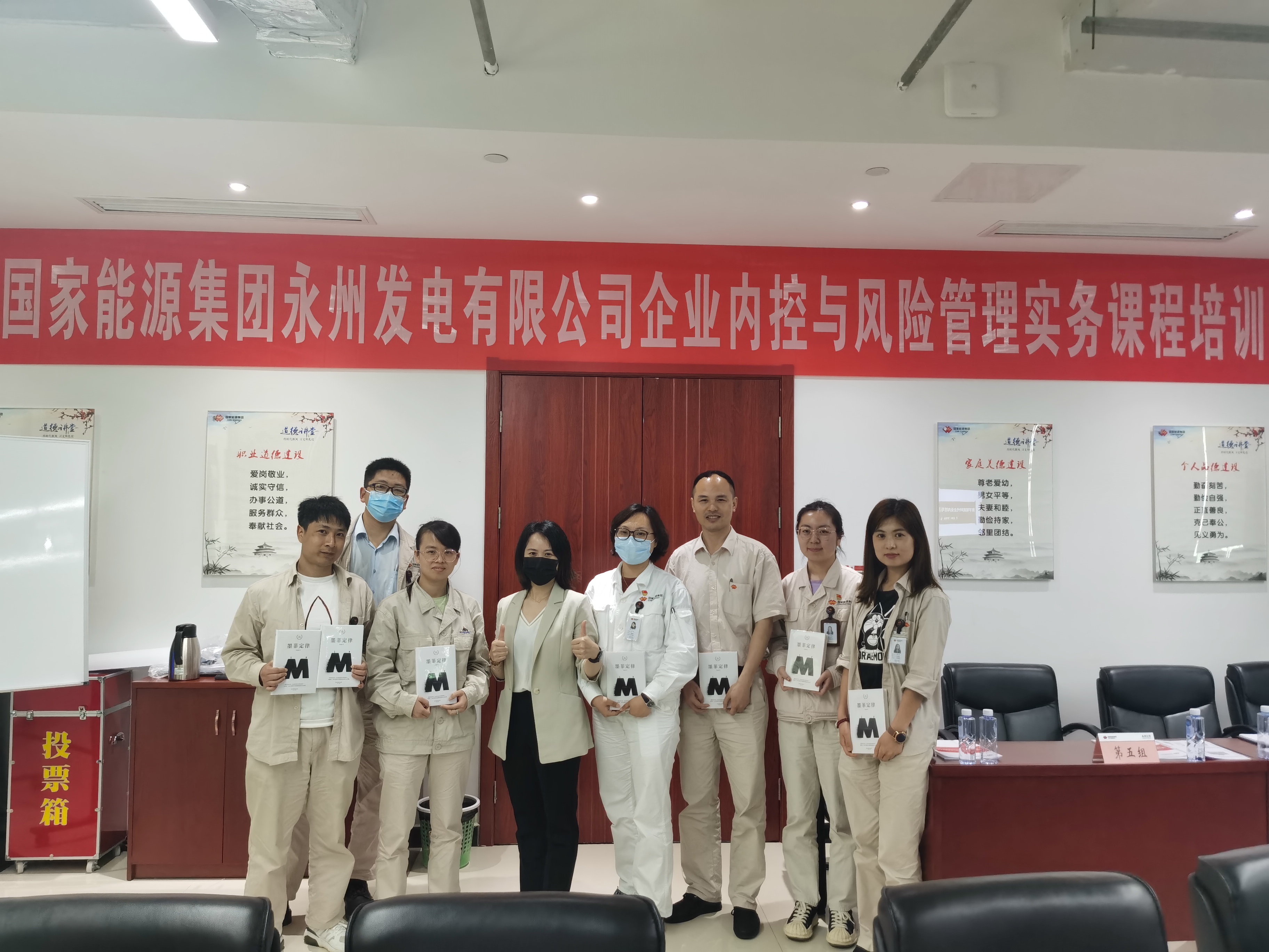 文辉玲老师4月27日为国家能源集团永州发电公司讲授《数字赋能时代企业内控与风险管理实务》的课程！