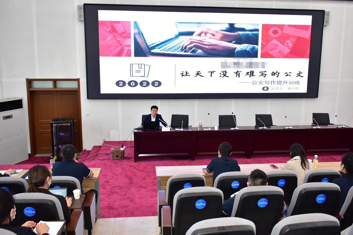 【易云帆老师】2022.6.15公开课《 让企业没有难写的公文》课程圆满结束！
