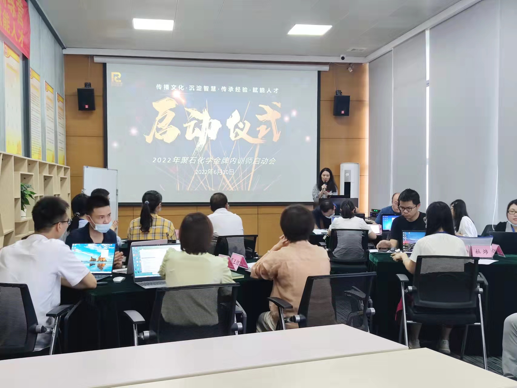 【刘畅老师】6月10-11日在清远受邀为广东聚石化学讲授《 基于岗位经验萃取的内训师培养》课程。