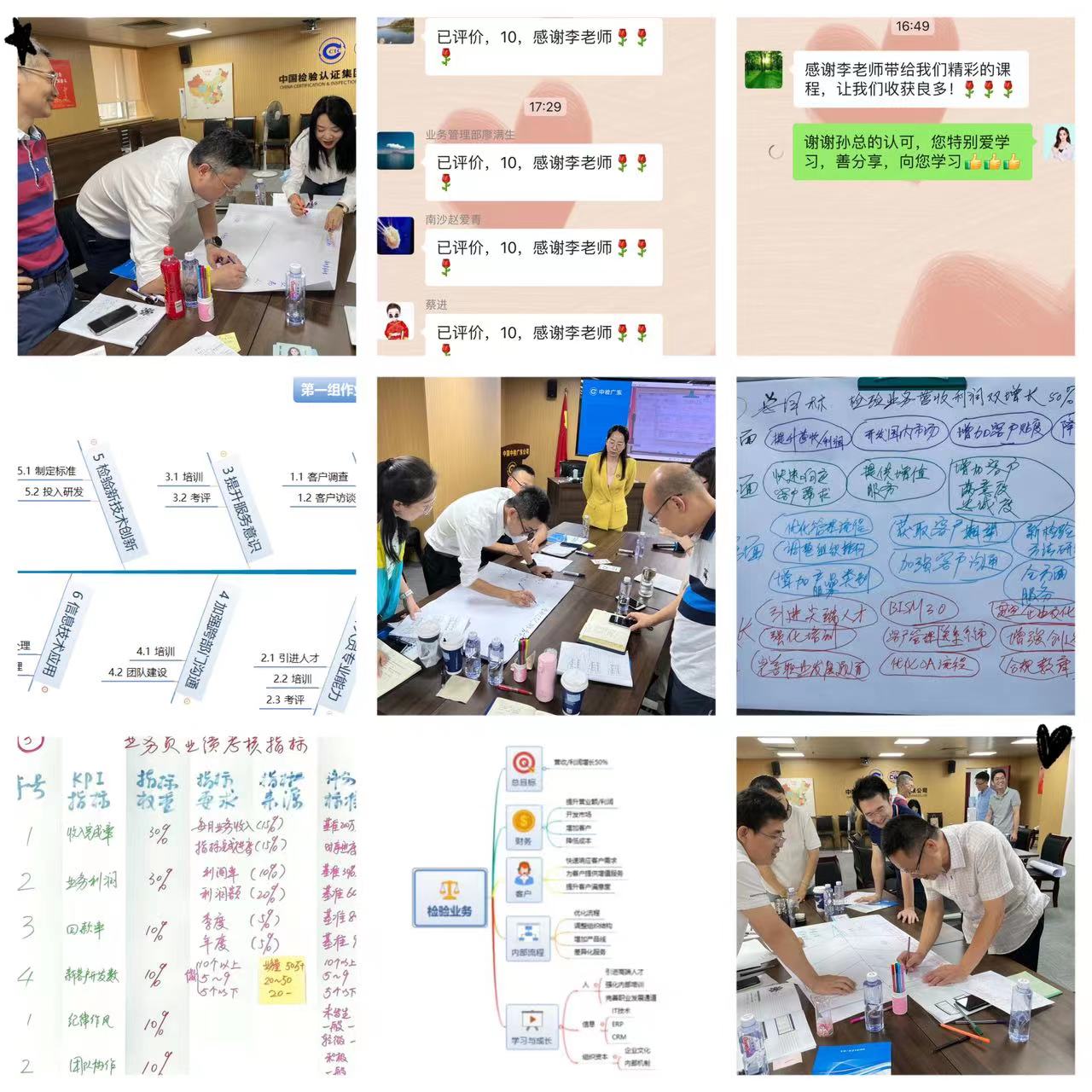 【李彩玉老师】5月31日在成都讲授《OKR目标与关键结果工作法》公开课
