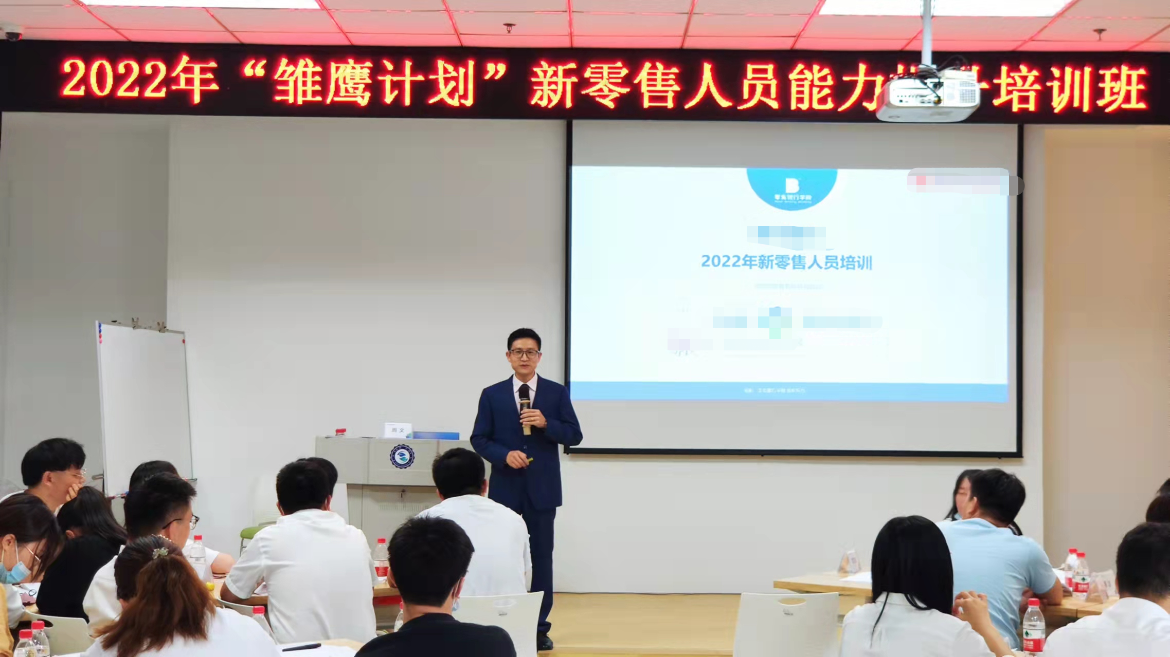 【银行营销实战专家-周文老师】 6月18日给某城商行讲授《银行外拓与沙龙活动策划》圆满结束！