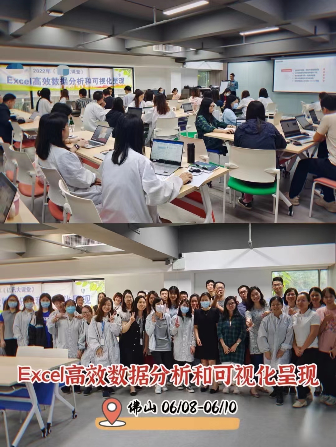 【常亚南老师】2022年6月14日给国药集团分享《EXCEL技能提升》圆满结束！