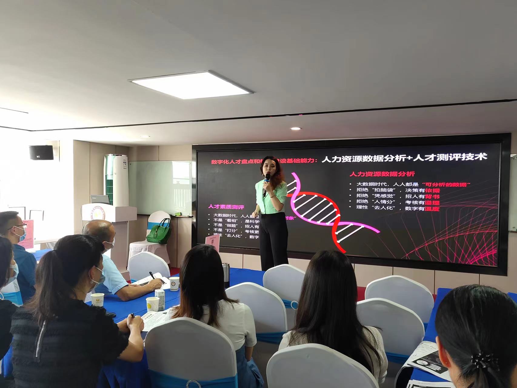 梁若冰老师—2022年7月9号在珠海讲授公开课《人才盘点与人才梯队发展管理》课程