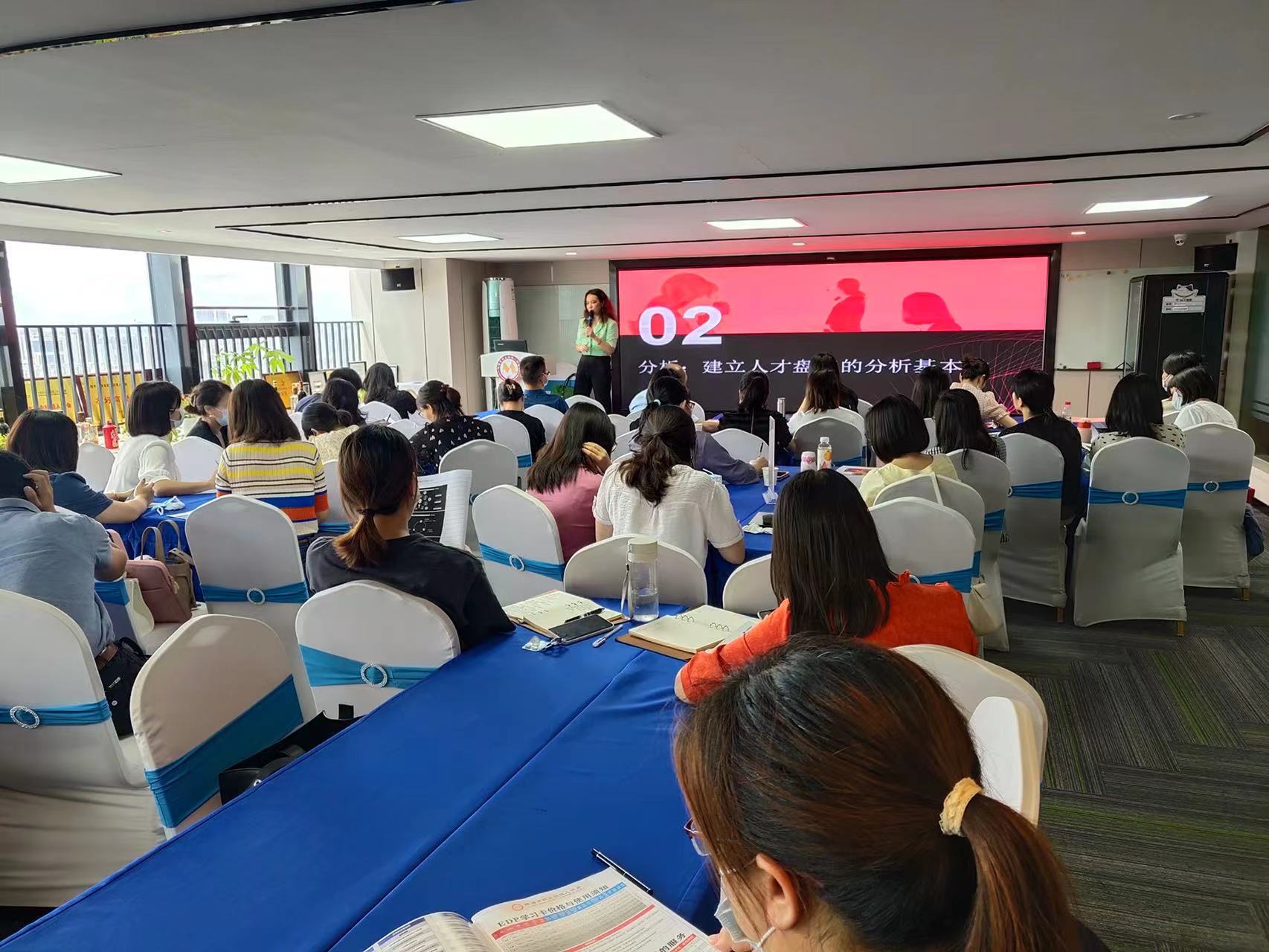 梁若冰老师—2022年7月9号在珠海讲授公开课《人才盘点与人才梯队发展管理》课程