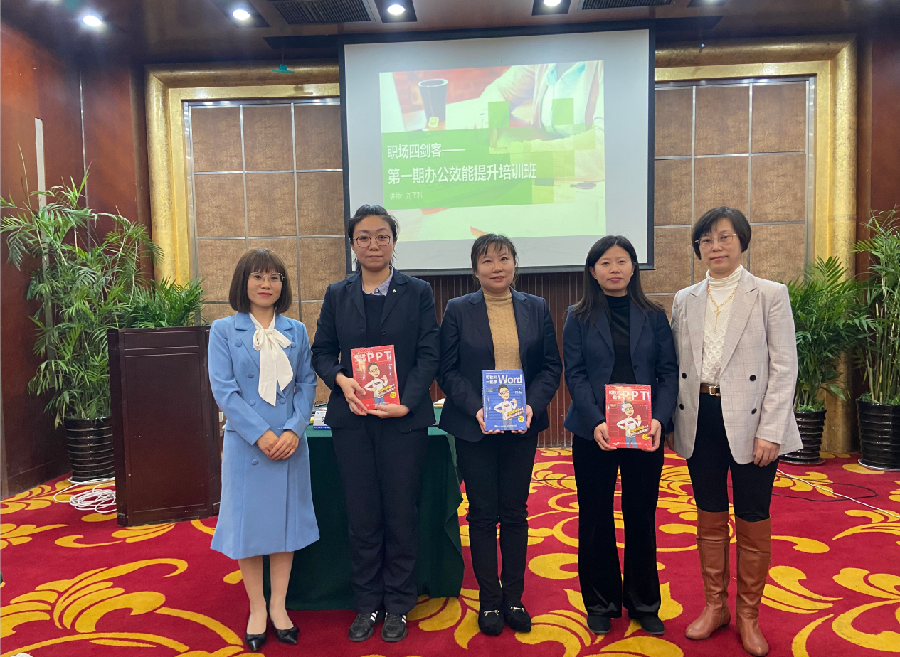 刘平利老师2021年10月21-22在沈阳人寿保险公司讲授《职场四剑客-办公效能提升培训班》第一期