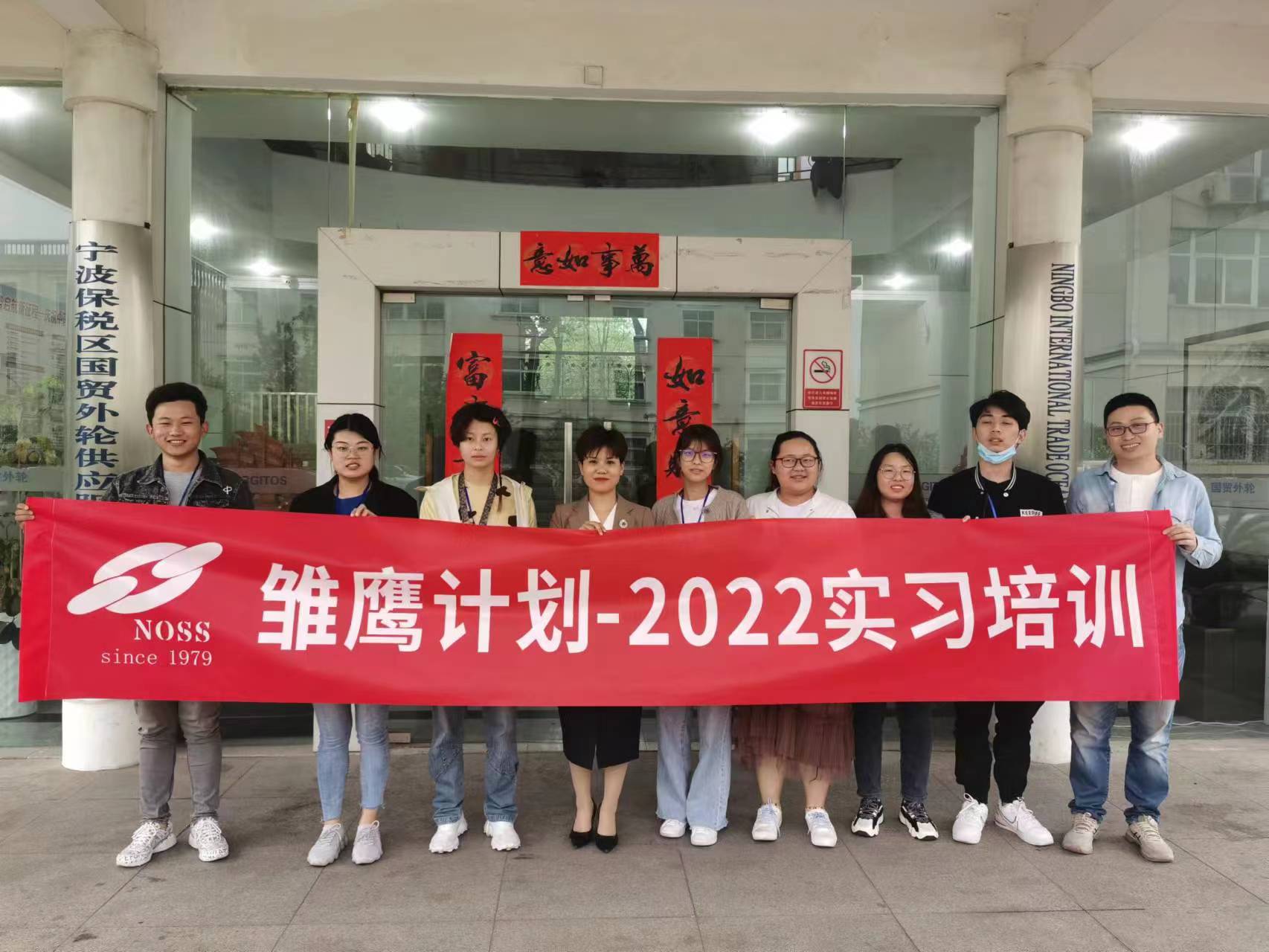 刘平利老师2022年4月13号为宁波某企业讲授《公文写作与OFFICE》圆满结束