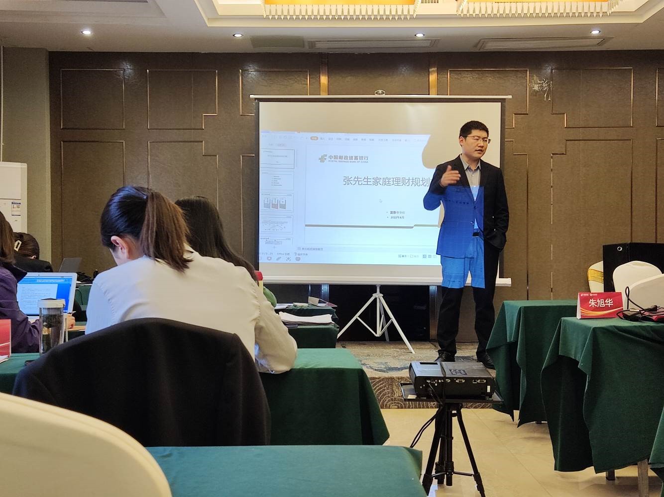 赵博老师2022年4月20-21号为宜春邮政理财经理做《理财大赛辅导》项目圆满结束