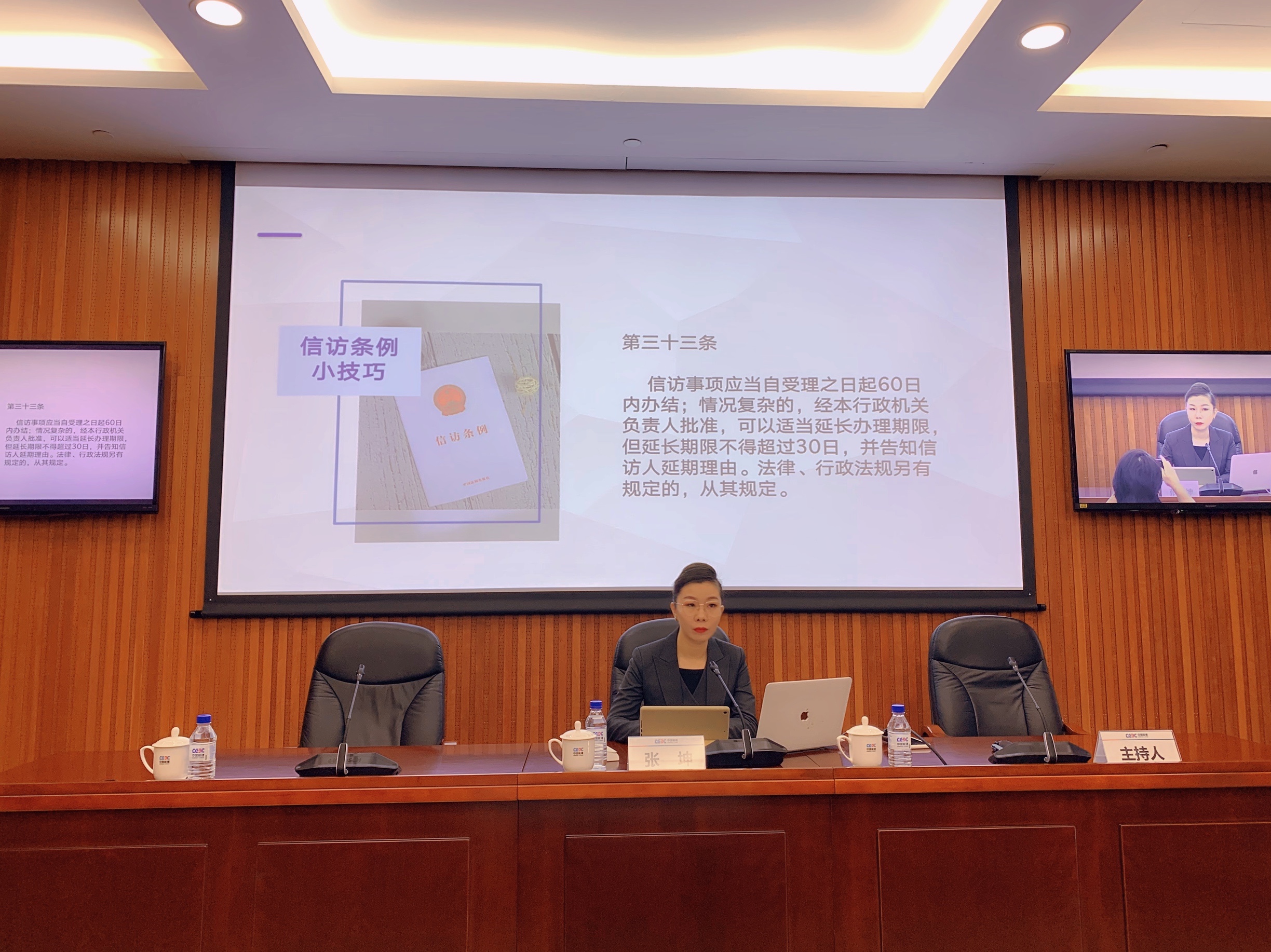 12月1日张坤（QUEEN）老师在北京为某集团公司授课《治理重复信访案件化解信访积案》