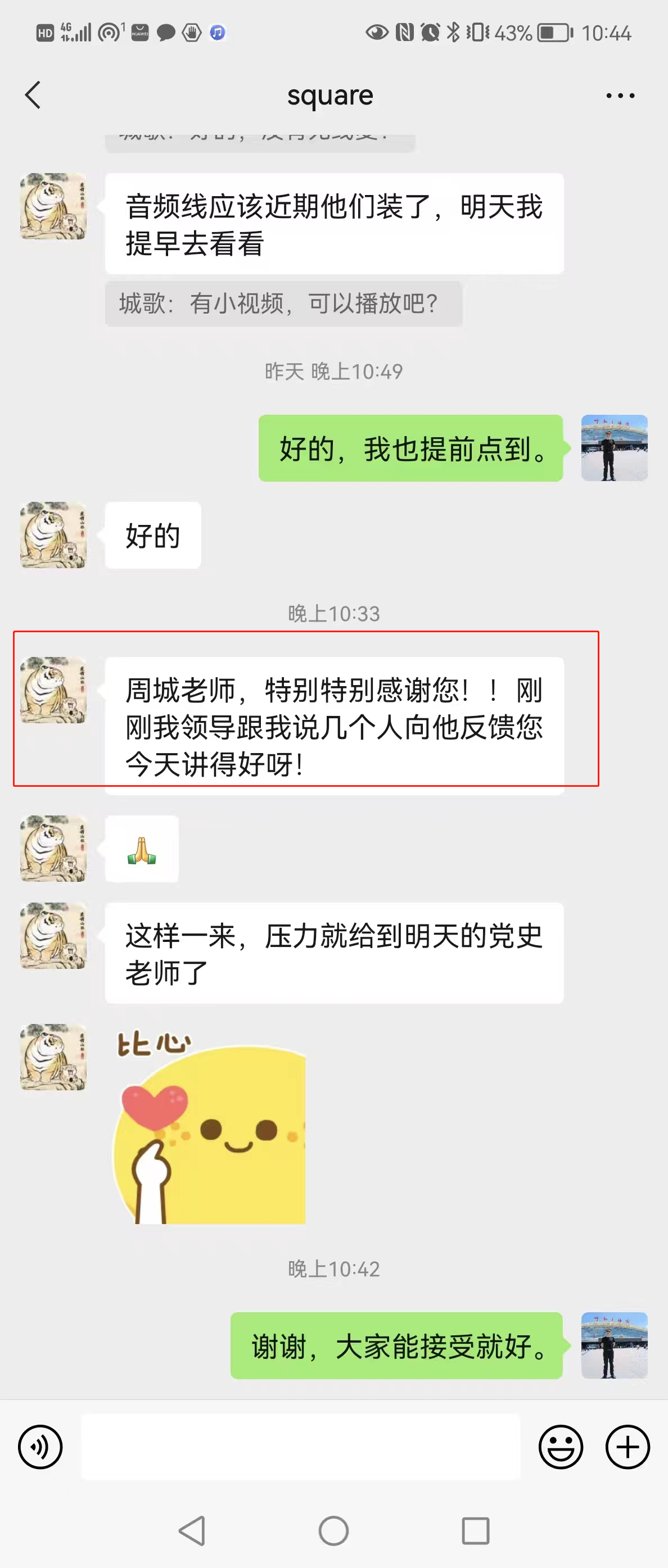 2022.7.1日周城老师为广东信源集团授课《十九届六中全会解读》