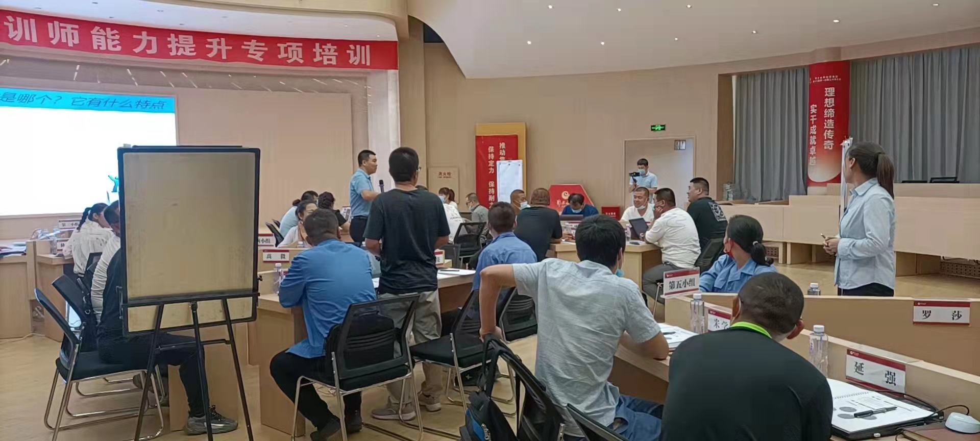 2022年7月4-7日，马腾老师为鄂尔多斯集团讲授《课程开发与微课开发》课程圆满结束！
