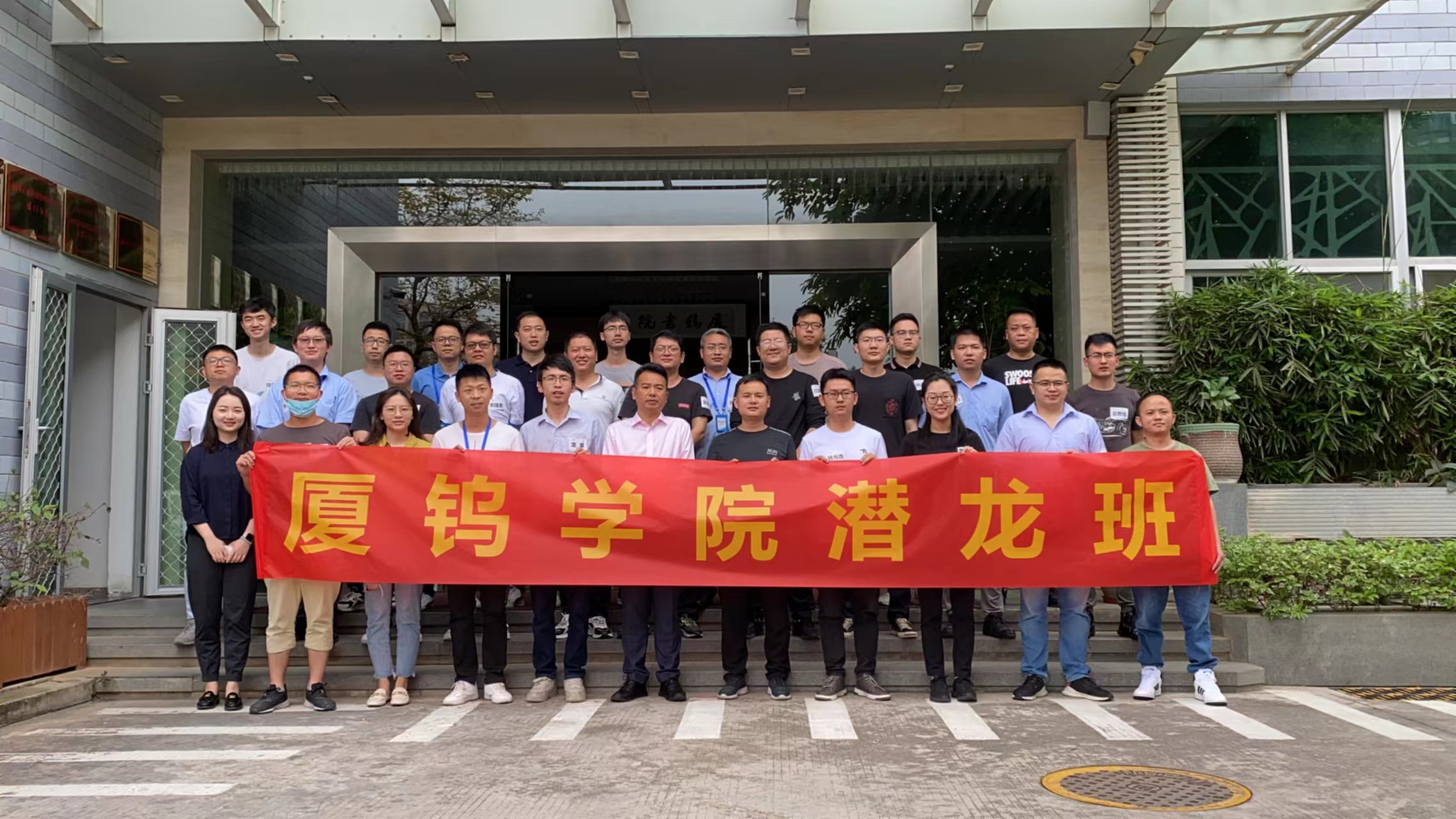 2022.4.28日韩增海老师为厦钨集团中层管理科长等带来《问题分析与解决》课程