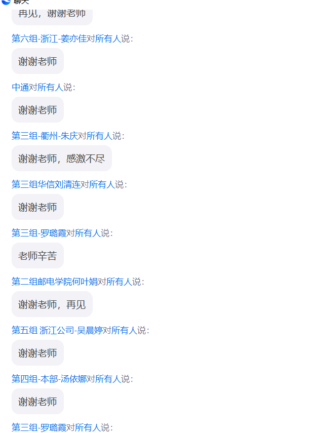 4月22日受邀为浙江省通信讲授《业财融合赋能经营分析——决策能力提升与价值创造》圆满结束！