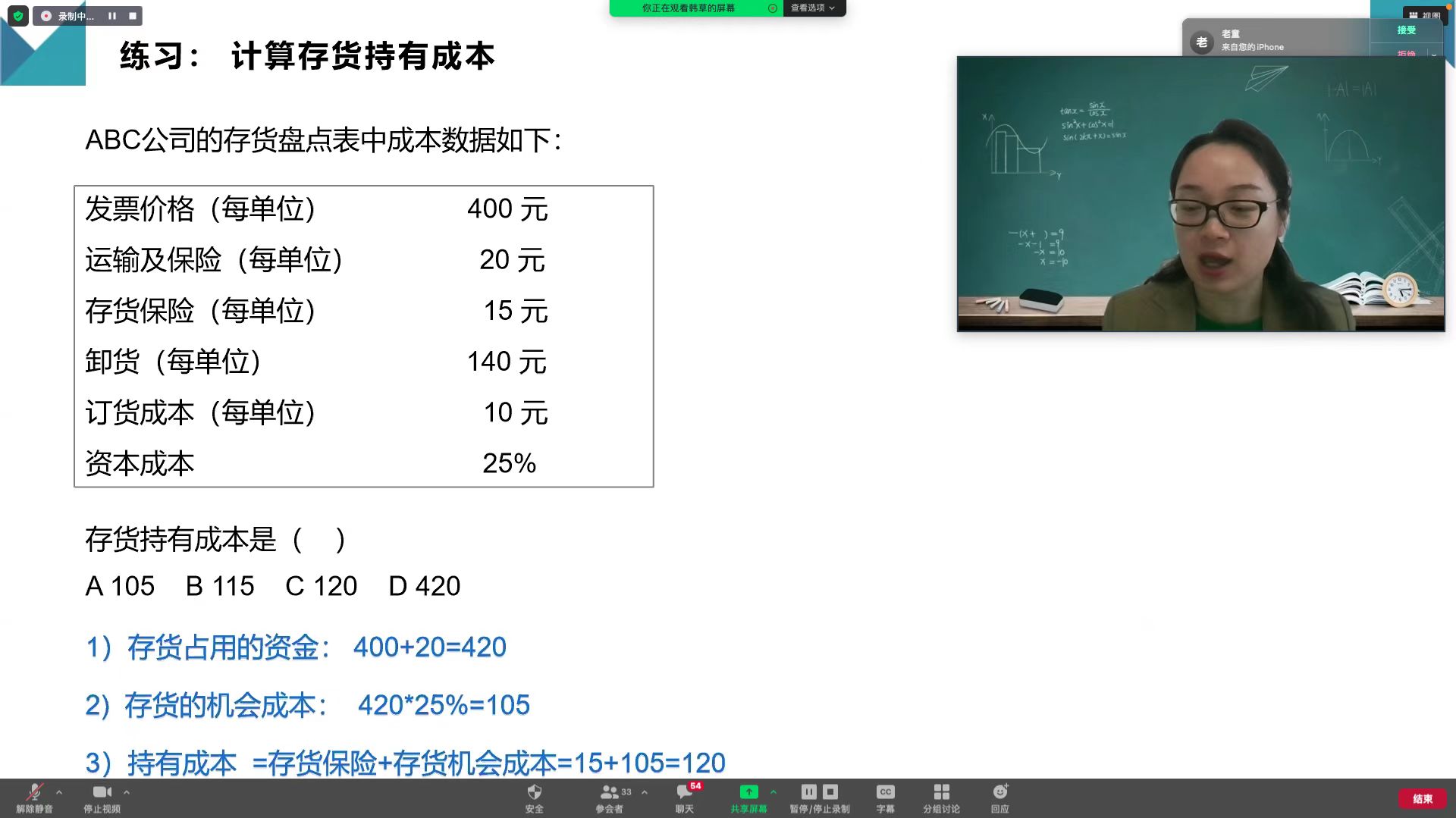 4月22日受邀为浙江省通信讲授《业财融合赋能经营分析——决策能力提升与价值创造》圆满结束！