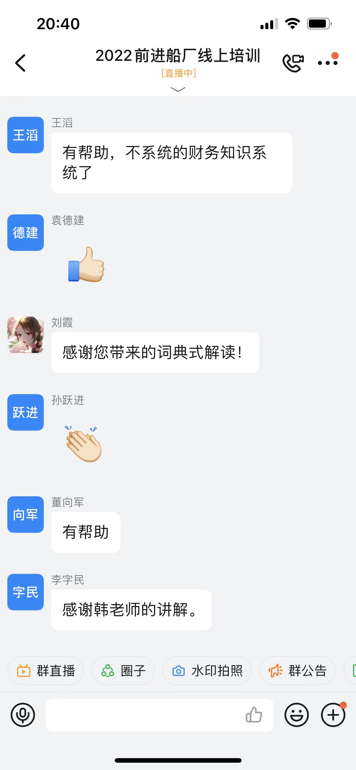 韩草老师受邀为青岛船厂讲授《成本管控》圆满结束！（第二期）