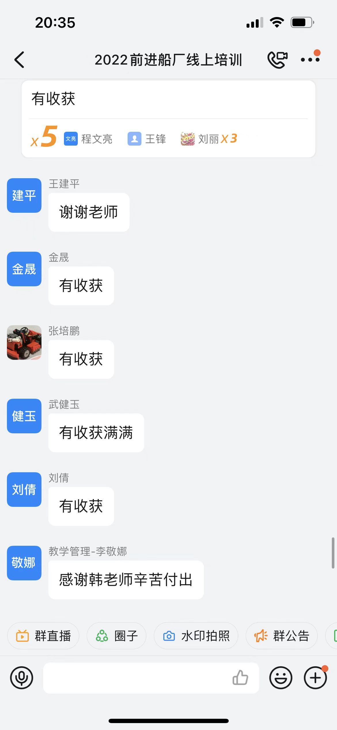 韩草老师受邀为青岛船厂讲授《成本管控》圆满结束！（第三期）
