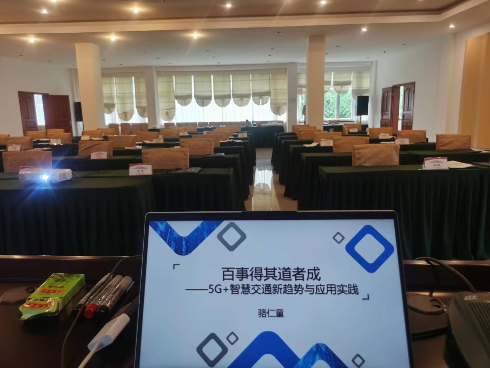 【骆仁童老师】5月20日受邀为四川南方高速讲授《 5G+智慧交通新趋势与应用实践》