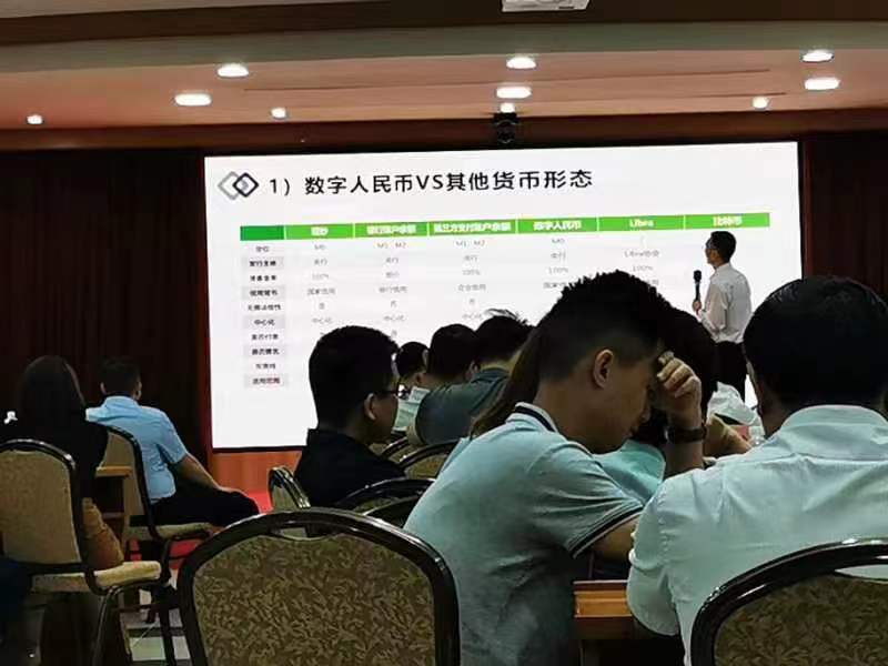 【骆仁童老师】5月27日受邀为 中国邮政集团讲授《数字人民币应用》