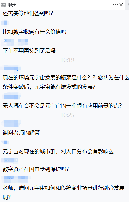 【骆仁童老师】6月9日受邀为教育行业公开课讲授《元宇宙：从体验出发，打破虚拟和现实的边界》