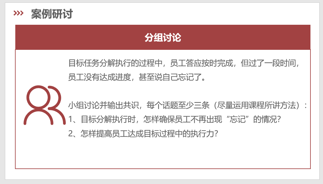 【蒋裕华老师】6月29日受邀向北京某培训机构讲授线上公开课《目标管理》第六期课程，圆满结束！