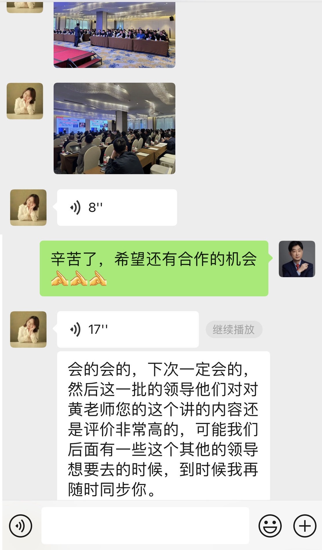 黄志强老师11月22-23日为某中石油党校讲授《从新能源汽车崛起看商业百年变局》圆满成功