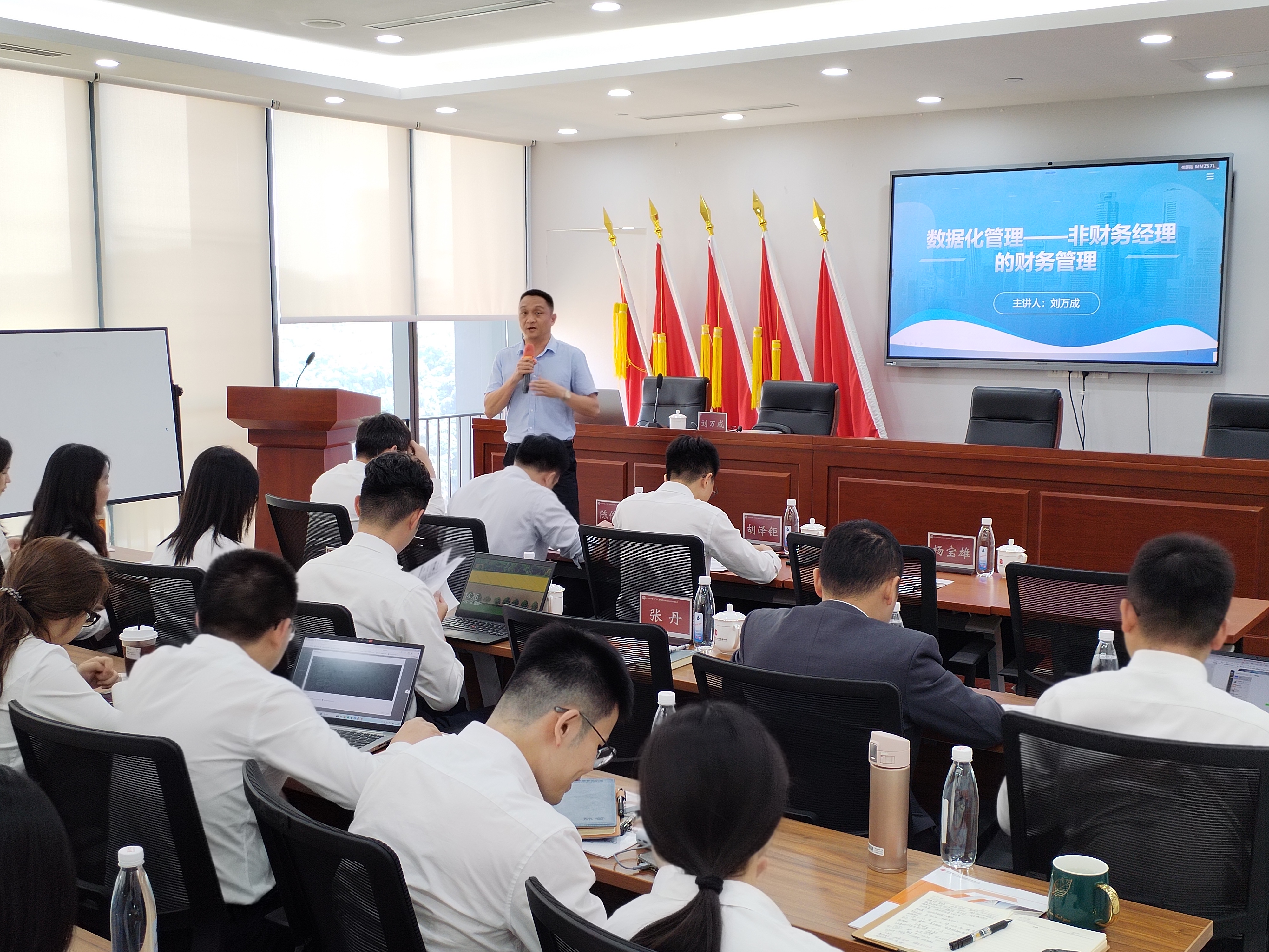 财税专家刘万成老师2025.4.21为广州科学城融资租赁公司讲授《数据化管理-非财》课程~