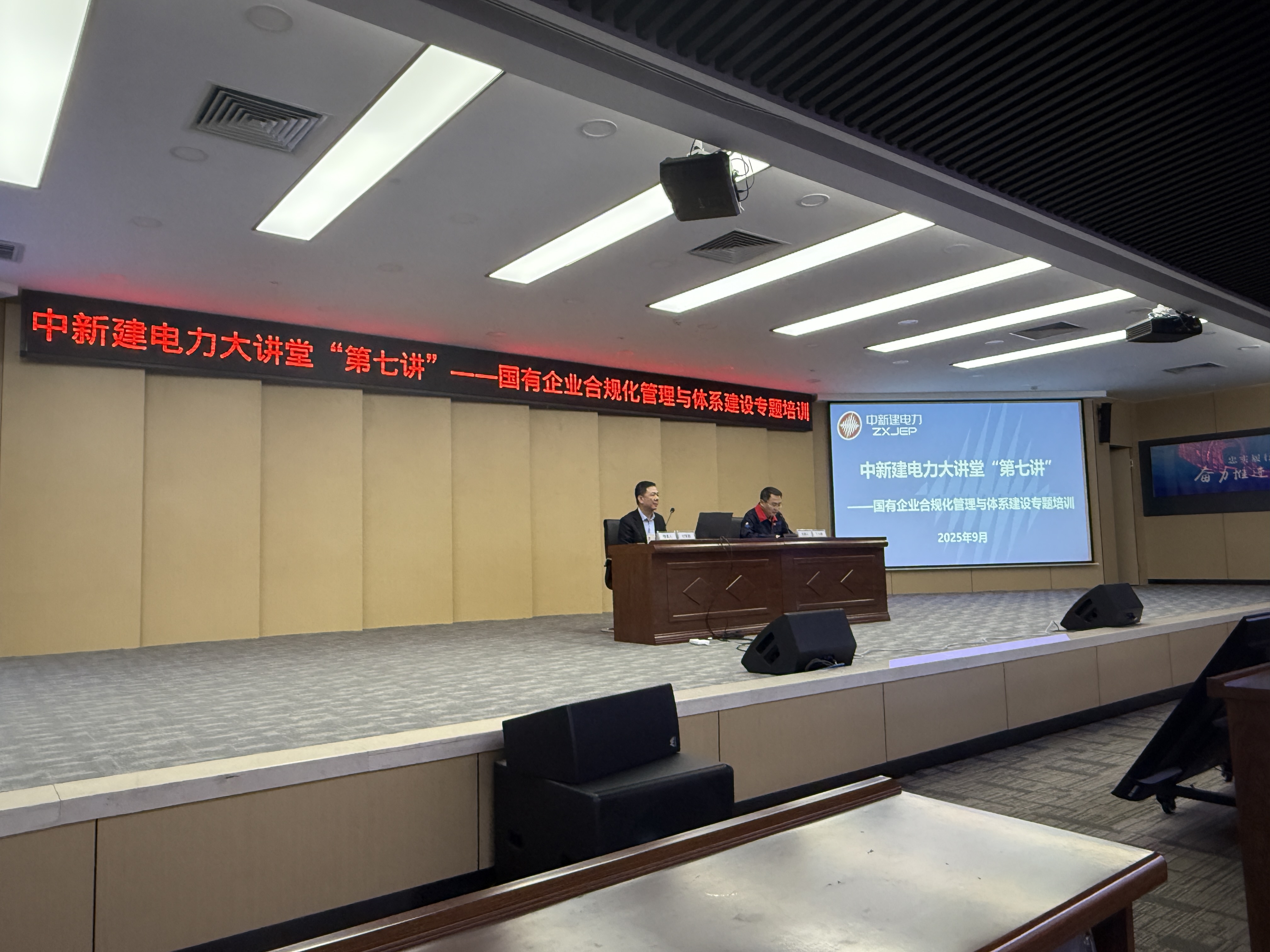 【付军胜老师】9月11在乌市举办公开课讲授《企业合规风险管理》课程圆满结束
